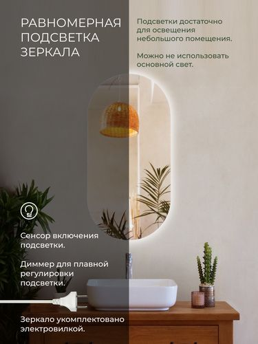 Зеркало интерьерное ДАБЛ-Ю 90x45 с внутренней подсветкой 4,43кг, картинка