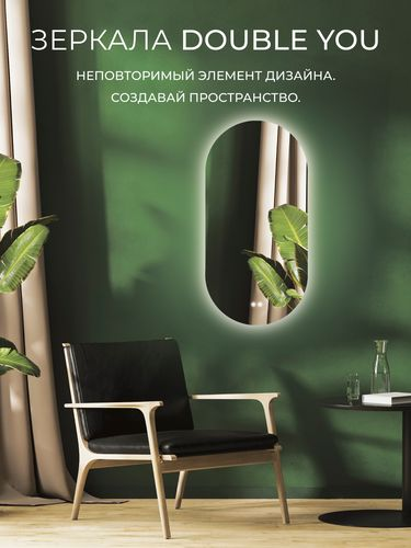 Зеркало интерьерное ДАБЛ-Ю 90x45 с внутренней подсветкой 4,43кг, крупный план