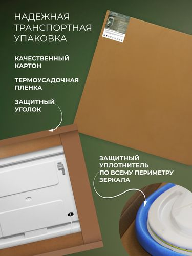 Зеркало интерьерное ДАБЛ-Ю 90x45 с внутренней подсветкой 4,43кг, изображение
