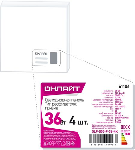 Панель LED 36 Вт 4000к призма c драйвером 59.5x59x2 см, крупный план