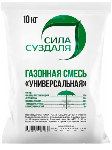 Газонная трава Универсальная Сила Суздаля 10 кг, изображение