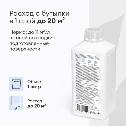 Грунтовка-концентрат TALATU TALAALMI глубокого проникновения 1 л, крупный план