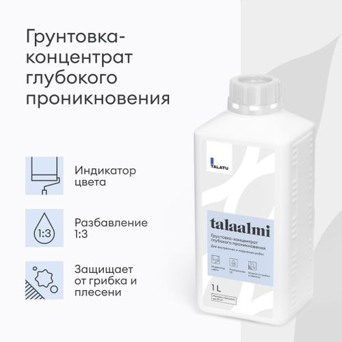 Грунтовка-концентрат TALATU TALAALMI глубокого проникновения 1 л, крупный план