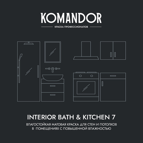 Краска влагостойкая матовая KOMANDOR INTERIOR BATH&KITCHEN 7 БАЗА A 0,9 Л, детальное фото