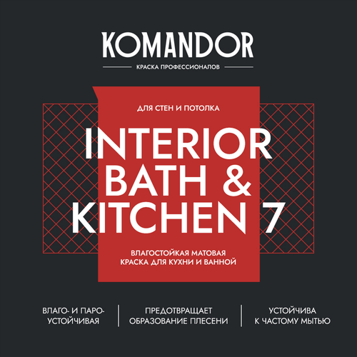 Краска влагостойкая матовая KOMANDOR INTERIOR BATH&KITCHEN 7 БАЗА A 0,9 Л, картинка