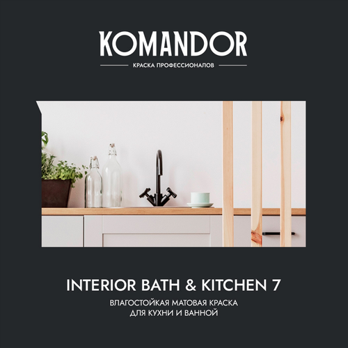 Краска влагостойкая матовая KOMANDOR INTERIOR BATH&KITCHEN 7 БАЗА A 0,9 Л, фотография