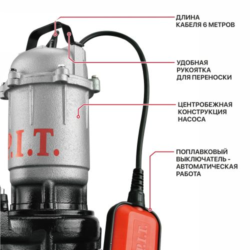 Насос фекальный P.I.T. PSW900-W3 900Вт 18 м, фотография