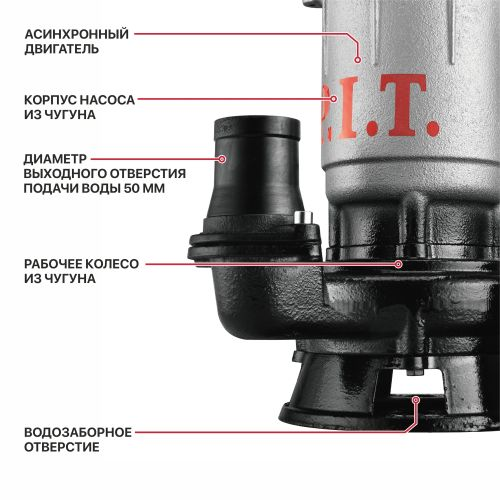 Насос фекальный P.I.T. PSW900-W3 900Вт 18 м, фото