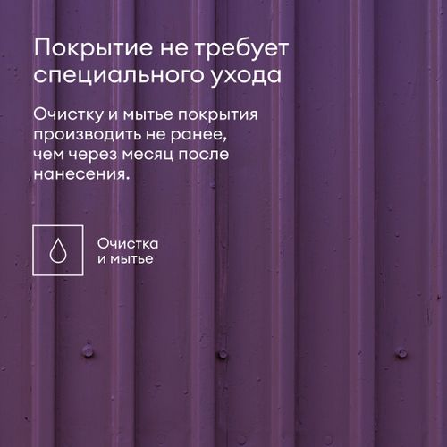Эмаль универсальная полуматовая TALATU KAUSI БАЗА С 0,9 л, вид