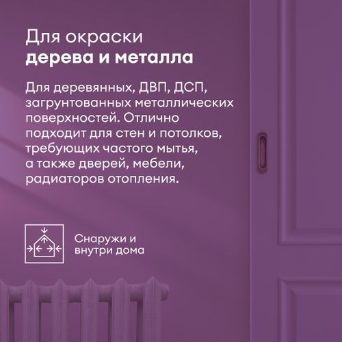 Эмаль универсальная полуматовая TALATU KAUSI БАЗА С 0,9 л, фото