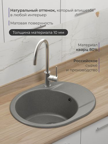 Кухонная мойка Nova 59-48, цвет серый, крупный план