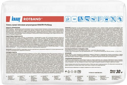 Штукатурка универсальная гипсовая KNAUF ROTBAND серая 30 кг, вид