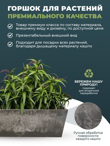 Кашпо - Балконный ящик для цветов 10 литров, изготовлено из композитного пластика, цвет серый, фото