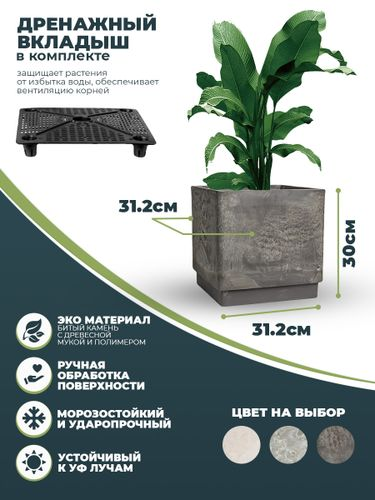 Кашпо для цветов квадратное 23 литра с дренажным вкладышем, изготовлено из композитного пластика, цвет темно-серый, вид