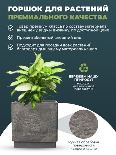 Кашпо для цветов квадратное 23 литра с дренажным вкладышем, изготовлено из композитного пластика, цвет темно-серый, картинка