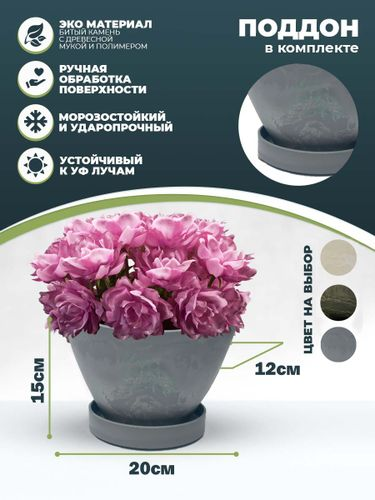 Горшок для цветов "Лодочка" 1,5л, с поддоном, изготовлен из композитного пластика, цвет светло-серый, вид