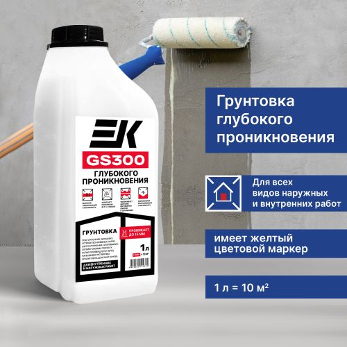 Грунтовка глубокого проникновения готовый EK GS300 желтый 1 л, картинка