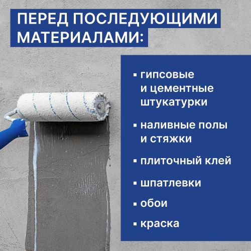 Грунтовка глубокого проникновения готовый EK GS300 желтый 1 л, картинка