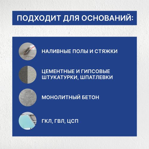 Грунтовка глубокого проникновения готовый EK GS300 желтый 1 л, крупный план