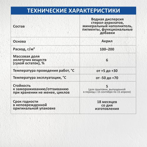 Грунтовка глубокого проникновения готовый EK GS300 желтый 1 л, фотография