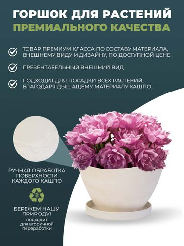 Горшок для цветов "Лодочка" объем 1,5л с поддоном , изготовлен из композитного пластика, цвет белый камень, изображение