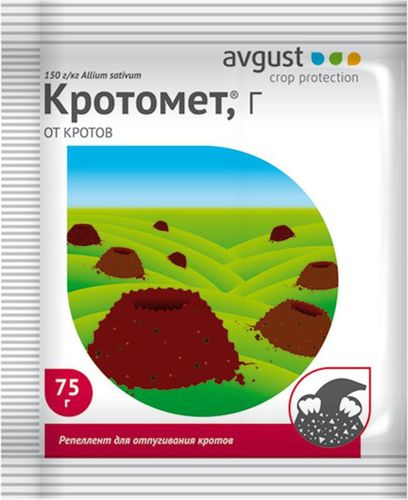 Отпугиватель ECOTEC от кротов алюминий, крупный план