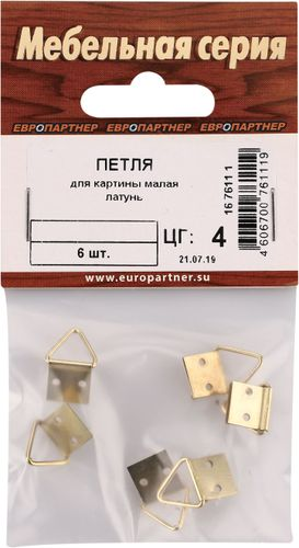 Петля для картины ЕВРОПАРТНЕР малая, латунированная 6 шт, фотография