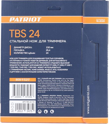Нож для триммера PATRIOT 230x25,4мм, TBS-24, фото