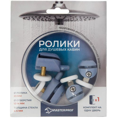 Ролики для душ. каб. Компл. №2 (одинар. ниж. 2 шт. + одинар. верх. 2 шт.) диам. 23-25 мм, MP, картинка
