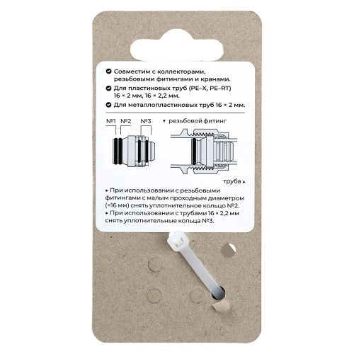 Евроконус универсальный для PE-X, PE-X/AL/PE-X, PE-RT труб 16 х 2,0 (2,2) х 1/2" PREMIUM MPF, крупный план