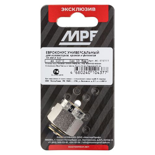 Евроконус универсальный для PE-X, PE-X/AL/PE-X, PE-RT труб 16 х 2,0 (2,2) х 1/2" PREMIUM MPF, фотография