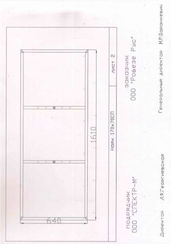 Каркас Cersanit NIKE для акриловой ванны 150x64 см, изображение