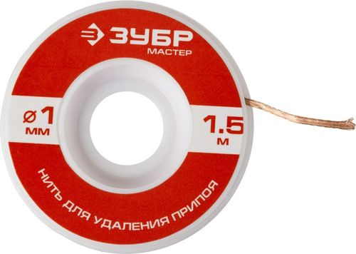 Нить для удаления излишков припоя ЗУБР "Мастер" 1 мм 1,5 м, вид