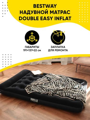 Матрас надувной BESTWAY Flocked Air Bed (Double) 191х137х28см, детальное фото