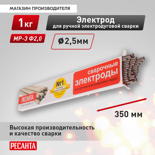 МР-3 РЕСАНТА Ф2,5 пачка 1 кг, картинка