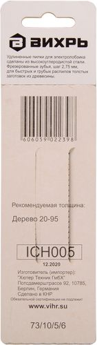 Пилка по дереву ВИХРЬ Т311C, детальное фото