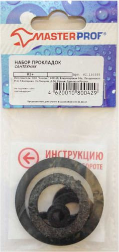 Набор уплотнительных прокладок MasterProf резина 6 шт, фотография