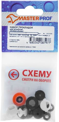 Ремонтный набор для кран-буксы MasterProf резина 10 шт, фотография