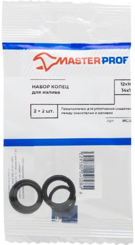 Набор колец для смесителя MasterProf резина 4 шт, крупный план