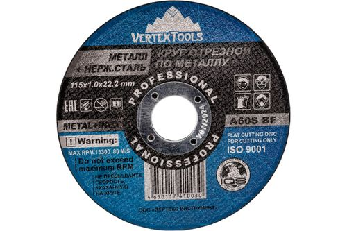 Круг отрезной по металлу 115x1х22.2 мм VERTEXTOOLS 115-1-22,2, крупный план