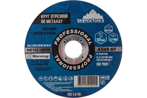 Круг отрезной по металлу 125x1.2х22.2 мм VERTEXTOOLS 125-1,2-22, крупный план