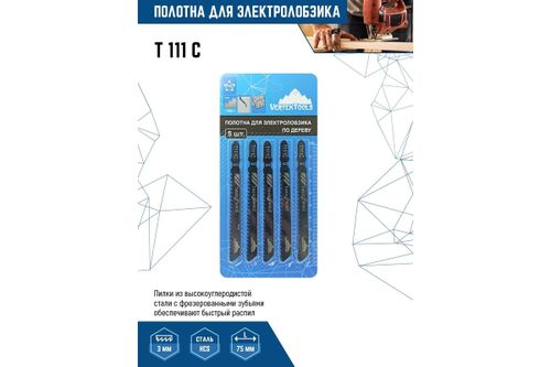 Полотно 5 шт для электролобзика VERTEXTOOLS T111C, изображение