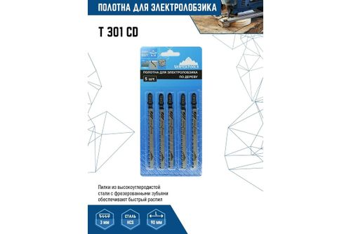 Полотно 5 шт для электролобзика VERTEXTOOLS T301CD, вид