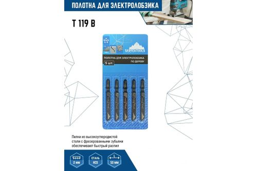 Полотно по дереву 5 шт для электролобзика VERTEXTOOLS T119B, изображение