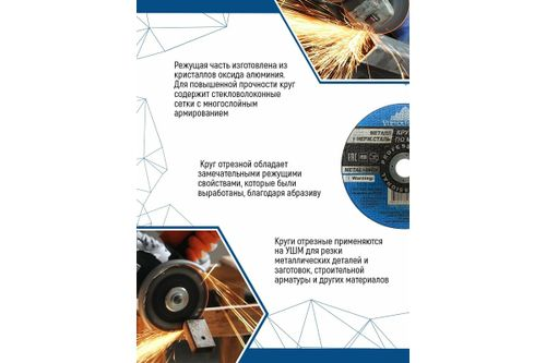Круг отрезной по металлу 115x1.2x22 мм VERTEXTOOLS 115-1,2-22, картинка