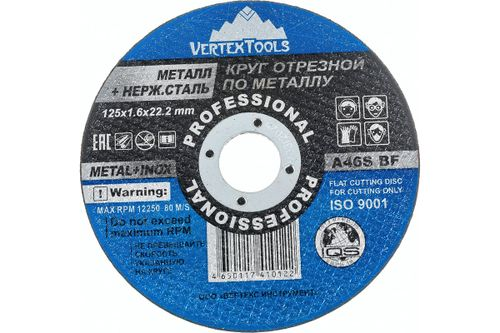 Круг отрезной по металлу 125x1.6x22 мм VERTEXTOOLS 125-1,6-22, вид