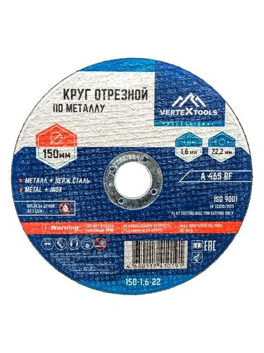 Круг отрезной по металлу 150x1.6x22 мм VERTEXTOOLS 150-1,6-22, картинка