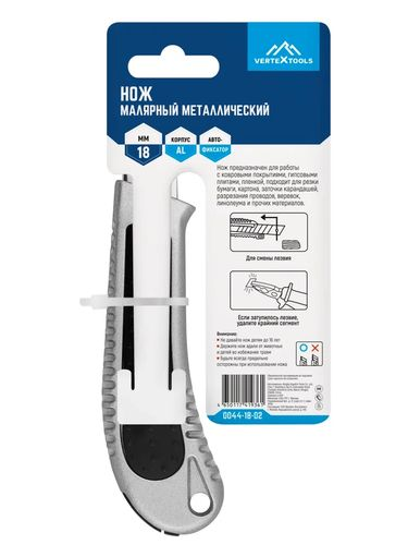 Малярный нож VERTEXTOOLS 18 мм, металлический 0044-18-02, картинка
