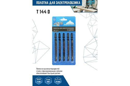 Полотно 5 шт для электролобзика VERTEXTOOLS T144D, крупный план