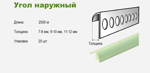 Угол для кафеля наружный пластиковый коричневый 9-10 мм 2,5 м, крупный план